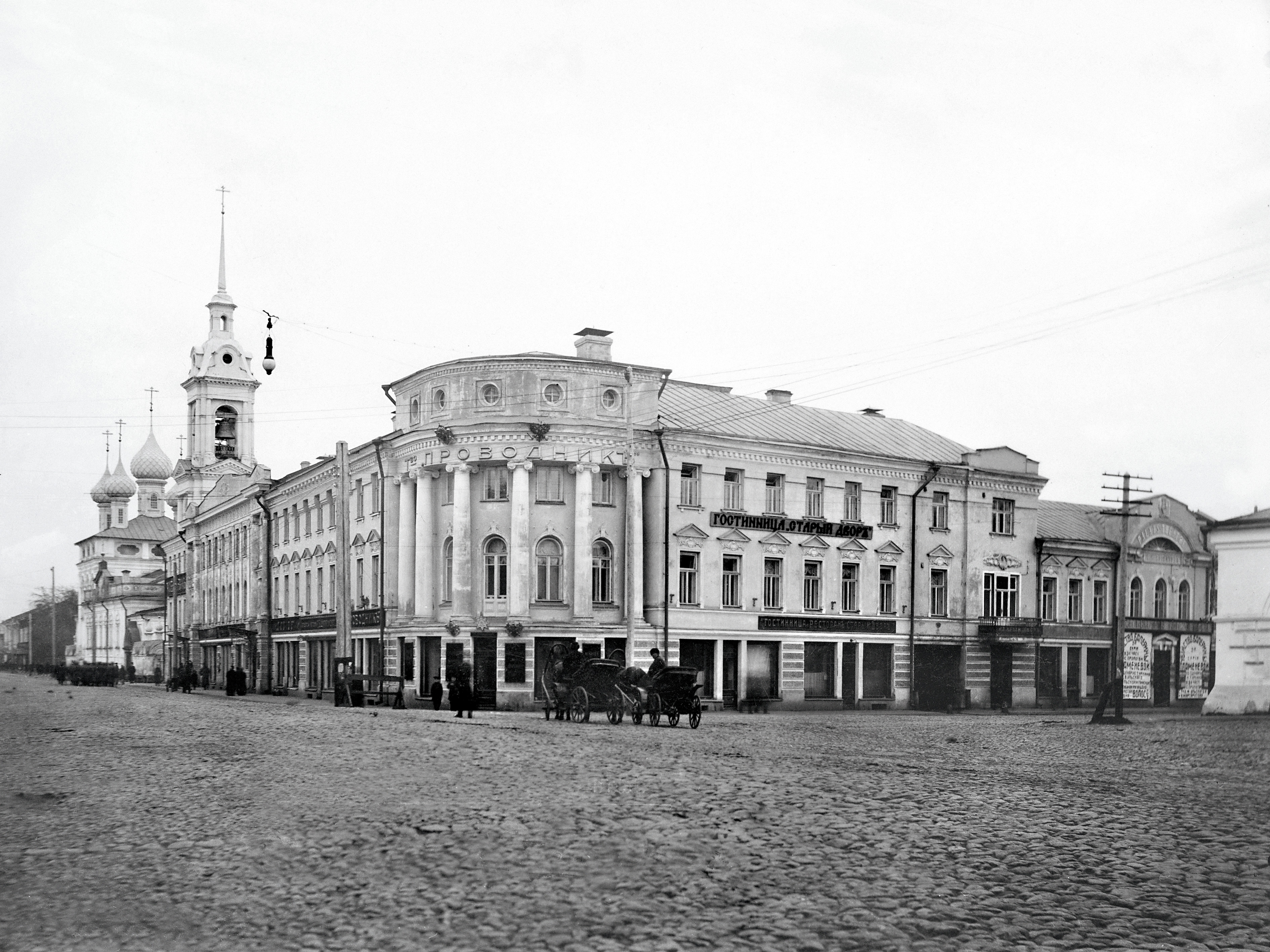 Кострома 20 век